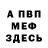 Меф VHQ Weeb negr