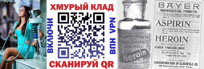 как найти закладки  Котлас  ГЕРОИН VHQ 