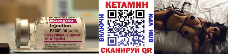 Кетамин ketamine  Котлас 