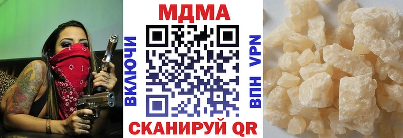 купить наркотик  Котлас  MDMA VHQ 