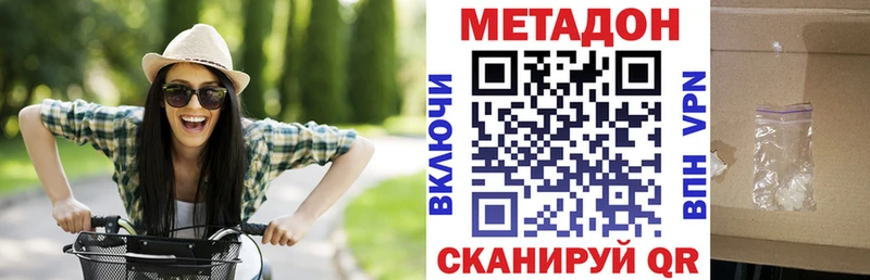 МЕТАДОН VHQ  Котлас 